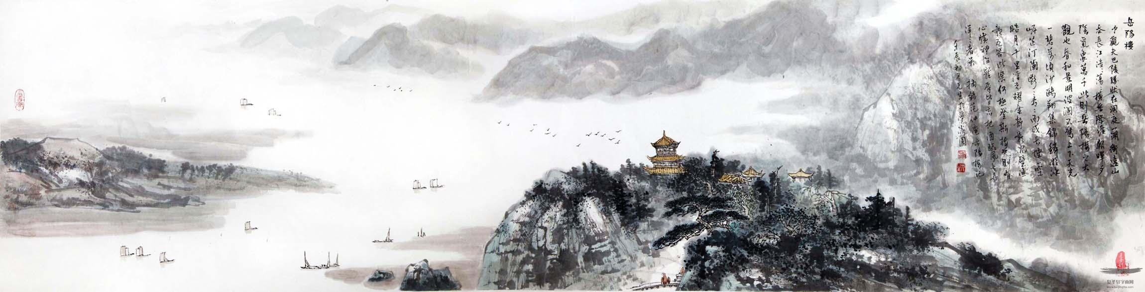 蒋元生山水画《岳阳楼》